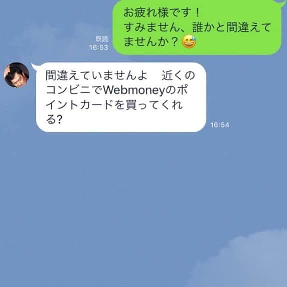 松本りんす（だーりんず）のインスタグラム：「LINEが乗っ取られました🙇 ご迷惑お掛けしてすいません！ こういうたぐいのLINEは完全に無視してください🙇すいません！」