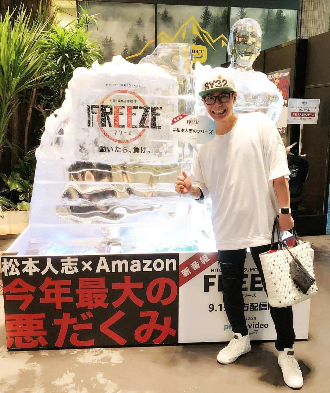 MCしんごさんのインスタグラム写真 - (MCしんごInstagram)「Amazon Prime Original『HITOSHI MATSUMOTO Presents FREEZE（フリーズ）』のイベントが渋谷モディでやってる✨  松本人志さんの巨大氷像あったり、フリーズ体験出来たり、予告編映像の上映あったり楽しめる✨✨ しかも現地で撮った写真をSNSに #松本人志のフリーズ  のタグを付けて投稿すると、オリジナルミントタブレット貰えるの✨✨ 今日19時までのイベントだから渋谷近くにいる方来てね✨  そんな楽しみな番組、見放題独占配信を2018年9月19日（水）より開始なんだって！全5話構成で、毎週水曜日に1話ずつ配信！  #松本人志のフリーズ #PR #松本人志 #amazonprime #amazon #amazonprimevideo #氷像 #体験 #prank #experience #primevideo #配信 #イタズラ  #悪だくみ #intrigue #MCしんご #オリラジ  #オリエンタルラジオ #モノマネ #ものまね #entertainer #comedian #television #radio  #お笑い #芸人 #swag #photooftheday」9月17日 18時07分 - mc_shingo