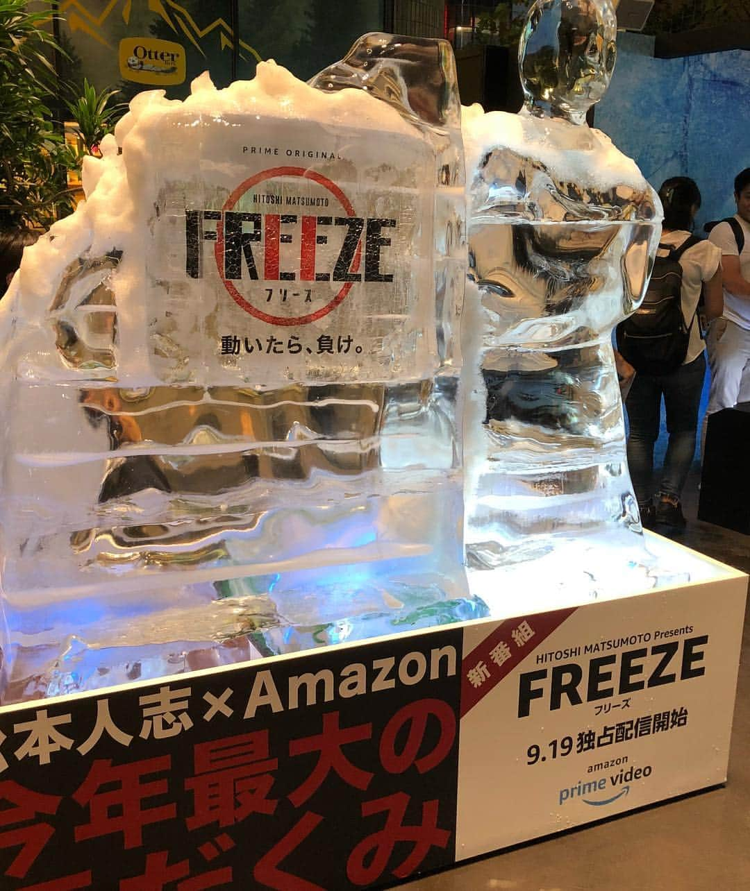 MCしんごさんのインスタグラム写真 - (MCしんごInstagram)「Amazon Prime Original『HITOSHI MATSUMOTO Presents FREEZE（フリーズ）』のイベントが渋谷モディでやってる✨  松本人志さんの巨大氷像あったり、フリーズ体験出来たり、予告編映像の上映あったり楽しめる✨✨ しかも現地で撮った写真をSNSに #松本人志のフリーズ  のタグを付けて投稿すると、オリジナルミントタブレット貰えるの✨✨ 今日19時までのイベントだから渋谷近くにいる方来てね✨  そんな楽しみな番組、見放題独占配信を2018年9月19日（水）より開始なんだって！全5話構成で、毎週水曜日に1話ずつ配信！  #松本人志のフリーズ #PR #松本人志 #amazonprime #amazon #amazonprimevideo #氷像 #体験 #prank #experience #primevideo #配信 #イタズラ  #悪だくみ #intrigue #MCしんご #オリラジ  #オリエンタルラジオ #モノマネ #ものまね #entertainer #comedian #television #radio  #お笑い #芸人 #swag #photooftheday」9月17日 18時07分 - mc_shingo