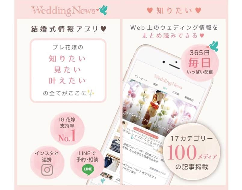 プレ花嫁の結婚式準備アプリ♡ -ウェディングニュースさんのインスタグラム写真 - (プレ花嫁の結婚式準備アプリ♡ -ウェディングニュースInstagram)「* * 📷本日のカバーPhoto🕊♩+ﾟ * @ss_jiiiii さん💐 * #コットンフラワー を使った #ウェディングブーケ と #ヘッドパーツ が可愛すぎる😆💐✨ * これからの季節にぴったりですね💕 * 詳しくは @ss_jiiiii さんの投稿をチェックしてみてくださいね✨ * * ❤️【WeddingNews情報】❤️ * * * 本日新着のオススメ記事をご紹介します✨ * * ①サプライズから感動系まで＊絶対に楽しい！真似したい演出アイデア♡💕《演出》 * * ②【費用のアレコレ】負担額は新郎新婦で分けるべき？💕《お金・段取り》 * * ③みんなどうやって作ってる？《サンキュータグ》作り方まとめ♡💕《DIY 》 * * ④《花嫁のムダ毛事情》結婚式までに知っておきたい処理方法＊💕《花嫁ビューティー 》 * * ⑤結婚の決め手ってなに？【男女別】にまとめました♡ 💕《新郎》 * * ※《》は記事のあるカテゴリー名❤️ * などなど、その他にも新着記事が配信中💕 アプリダウンロードがまだお済みでない方は是非プロフィール下のURLからダウンロードしてみてくださいね💕 * * * ……………………………………………… ❤️WeddingNewsとは？❤️ * * 花嫁のリアルな”声”から生まれた 花嫁支持率No1✨スマホ専用アプリです📱💕 * * 🌸知りたい… #結婚式準備 に役立つ記事を毎日150件配信中♩ * 🌸見たい… インスタの #ウェディング 系投稿TOP100が毎日アプリでチェックできる＊IG画像の複数ワード検索も可♩ * 🌸叶えたい… 全国・海外の結婚式関連の予約サイトが大集合♩詳細はをチェック⬇︎ * * プロフ画面のURLをからDLしてみてね✨ ……………………………………………… ❤️WN予約コンシェルジュとは？❤️ * * 式場 ・フェア・二次会・エステ・ドレス・フォト‥ * 花嫁の夢を叶える、結婚式関連の予約サービスがWeddingNewsアプリに大集結📱💕 * 更に、アプリ・LINEから予約・問い合わせをすると * 🎁《各サイト特典》＋《WN限定特典》が貰えて２倍お得🉐 * 詳細はアプリの予約ページをチェックしてね✨ * * 💚LINEで無料相談💚 * こんな条件のプランや式場はある？自分１人で決められない。。など、予約メニューに関してお悩みの方は予約コンシェルジュに気軽にLINEから相談してね♩ * * LINEの登録は @weddingnews_concierge のURLから行えます✨ ……………………………………………… ❤️ウェディングフォト ・ムービー❤️ * 随時募集中💕あなたの #結婚式 関係の写真・動画を投稿してください✨ #花嫁 さんに限らず、業者・作家さんも大歓迎♩ * ①【写真・動画】は #ウェディングニュース * ②【ヘアメイク】に関しては WNブライダルヘア * のハッシュタグをつけて、IGにアップしてください♪ * 特に魅力的な投稿は #ウエディング ニュースの公式IG（毎日のCM含む）・アプリ内・webメディアBLESSにてご紹介させて頂きます🙇✨ * たくさんの投稿をお待ちしています😍💕 * * * * #プレ花嫁 #結婚準備 #結婚 #ブーケ #婚約 #入籍 #装花 #花嫁DIY #ナチュラルウェディング #花のある暮らし #2019冬婚 #2019春婚 #インテリア #全国のプレ花嫁さんと繋がりたい #2019秋婚 #ナチュラル #ドライフラワー #花束 #フラワーアレンジメント#秋 #2019夏婚 #花のある暮らし」9月17日 18時39分 - weddingnews_editor