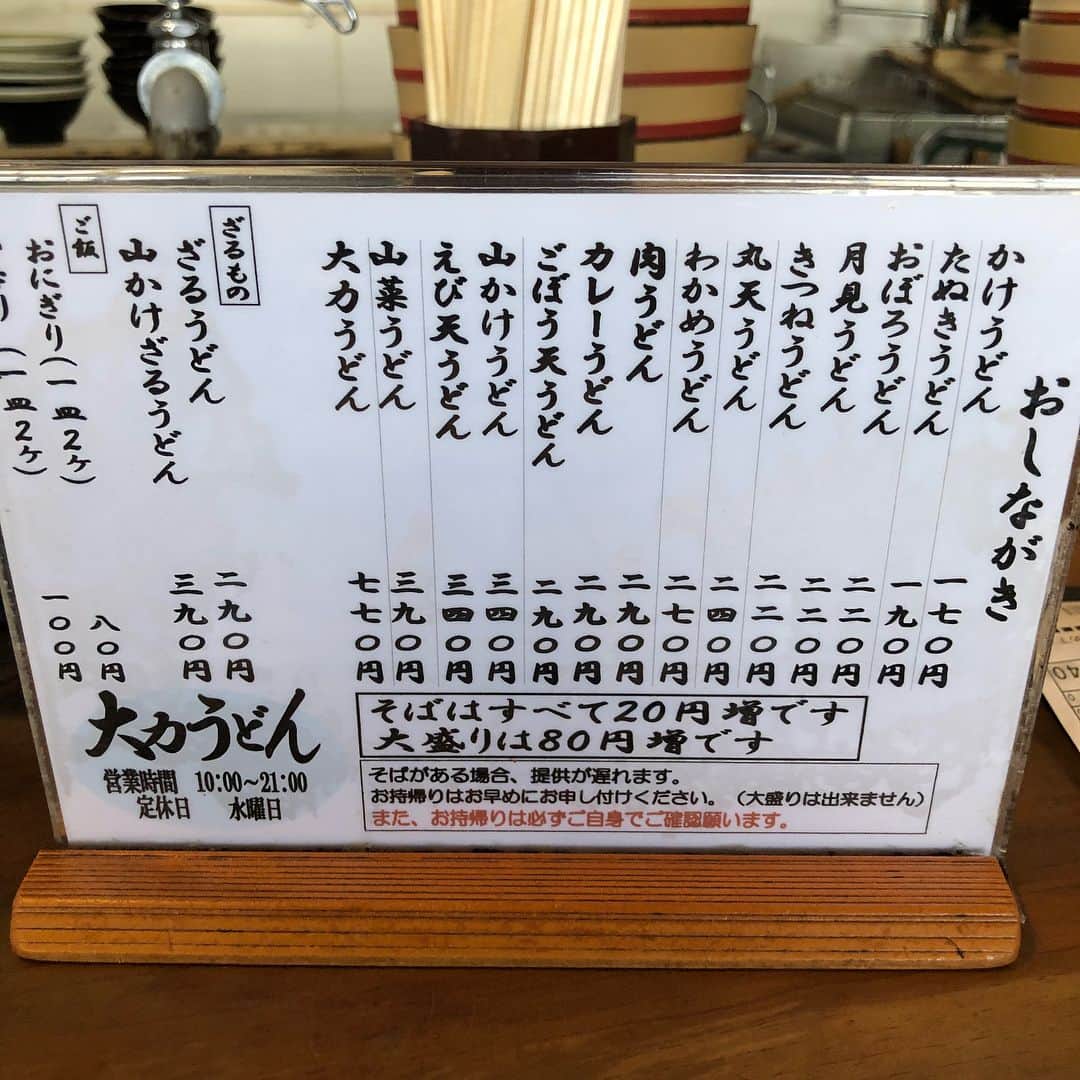 坂田 光さんのインスタグラム写真 - (坂田 光Instagram)「まじで東京の芸人全員連れて来たい地元が誇る大力うどん。早すぎる安すぎる美味すぎる。創業45年らしいが、僕が物心ついた頃からの記憶だと25年毎日行列出来てる。肉うどんにエビ天乗せて大盛りで500円ぐらいで、しかもめちゃくちゃ早い。頼んで10秒で出てくる。まじで10秒で出てくる。だから行列出来ても、異常に回転率が早い。めちゃくちゃや。食べログで3.52あるやん。中3の夏休み、塾帰りに友達と30日連続で来たと思う。こんな美味いうどん20年ずっと食わせてもらってたんか。まじで凄いな。ずっと売れてるやん。 #大力うどん」9月18日 12時08分 - serorisakata