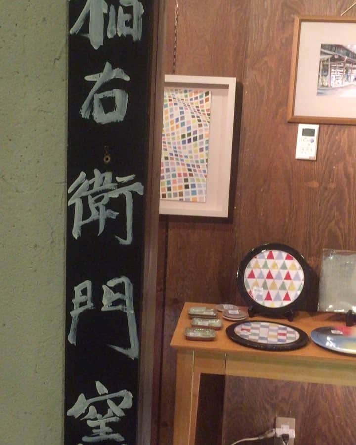 丹波焼の郷（公式）のインスタグラム