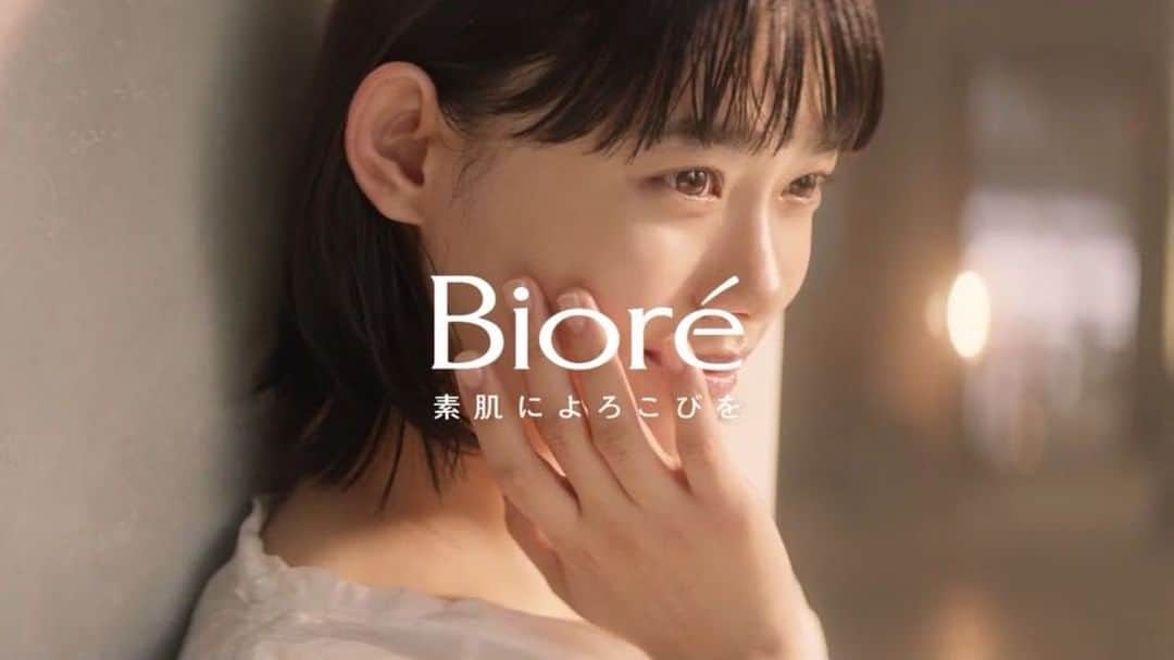 杉咲花のインスタグラム：「花王 ビオレ ピュアスキンクレンズ 新cm 💆💄❤︎」
