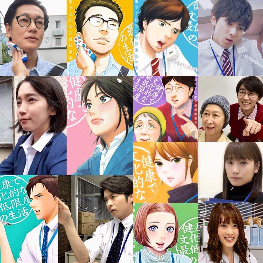 フジテレビ「健康で文化的な最低限度の生活」のインスタグラム：「【最終回まであと3時間☺︎】 原作本モノマネシリーズ📚 ✨✨コンプリート✨✨ 素晴らしい原作に出会えたことに感謝して。 . #健康で文化的な最低限度の生活 #ケンカツ #原作本モノマネシリーズ #吉岡里帆 #井浦新 #川栄李奈 #山田裕貴 #小園凌央 #水上京香 #田中圭 #ケンカツ最終回今夜9時」