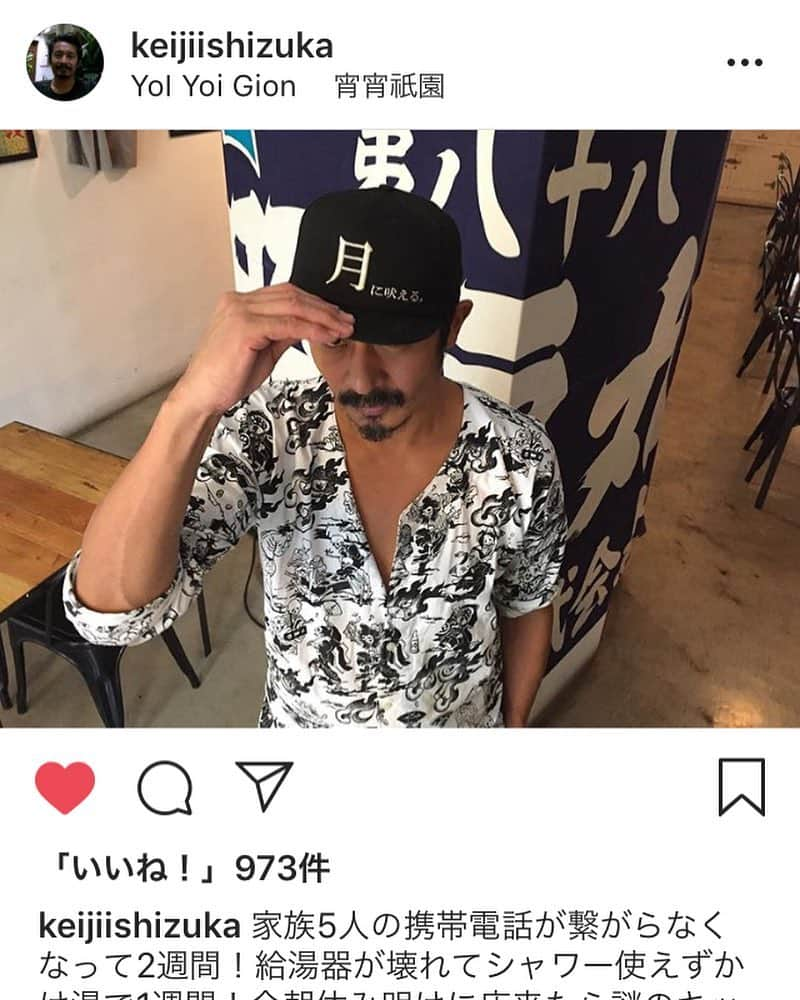 月に吠える。さんのインスタグラム写真 - (月に吠える。Instagram)「元ヴェルディで元ワコマリアで 現ブエナビスタの石塚くん 今は スペインはバルセロナにて うどん屋を経営中なり 彼の月に吠える。キャップも 活躍しているのでござる。 @keijiishizuka  @tsukinihoeru6960  #石塚啓次#keijiishizuka#spain🇪🇸 #barcelona#宵宵祇園#hola #大森南朋#月に吠える#cap#新宿BRAZE#で#販売します」9月19日 11時33分 - tsukinihoeru.6960.naoomori