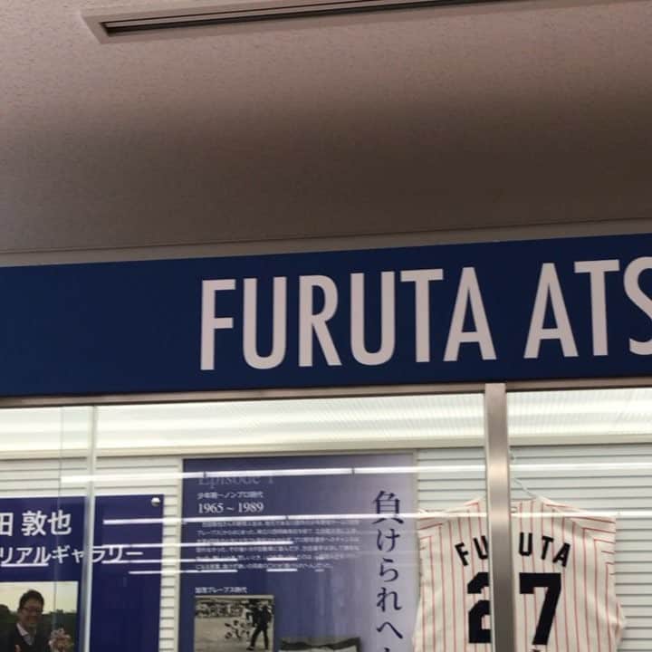 古田敦也