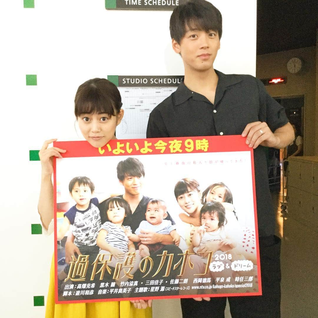 日本テレビ「ヒルナンデス！」さんのインスタグラム写真 - (日本テレビ「ヒルナンデス！」Instagram)「「本日、スタジオに遊びに来てくれた竹内涼真さん、高畑充希さんからのお知らせです！ 今日よる9時から 「過保護のカホコ２０１８　 ラブ＆ドリーム」が 放送されます！ ぜひ皆さんご覧ください！」 （C）日本テレビ #ヒルナンデス #竹内涼真 #高畑充希 #過保護のカホコ２０１８ #見てね」9月19日 14時27分 - hirunandesu_ntv_official