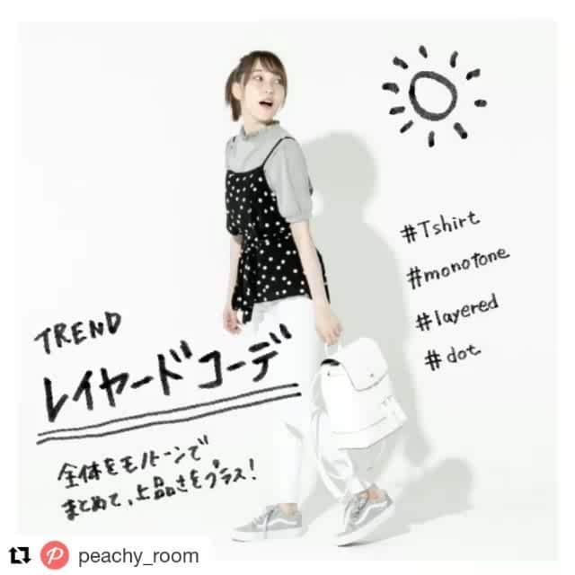 初美メアリのインスタグラム：「#Repost @peachy_room (@get_repost) ・・・ 30日チャレンジTシャツコーデ、20コーデ目です🎂 今日は爽やかなカジュアルコーデをご紹介します😁 ・ ⭐️コーデのポイント レイヤードスタイルですぐに、おしゃれ度UP！ 全体をモノトーンカラーでまとめることで、ちょっぴり上品さもプラスしましょう🍒 ・ Tシャツ￥990／earth music&ecology ドット柄キャミソール￥4,650／STYLENANDA パンツ￥3,231／Bershka スニーカー￥8,000／ABCマート リュック￥2,490／GU ・ ※全て税別価格です ※掲載商品は、販売が終了している場合がございます。また、時期によって価格が変更になる場合がございます。あらかじめご了承ください。 ・ #Peachy #Peachyガール #ピーチィ #LINEアカウントメディア #Tシャツ #Tシャツコーデ #Tシャツスタイル #Tシャツ大好き #Tシャツ好き #Tシャツ欲しい #Tシャツクラブ #Tシャツ女子 #Tshirt #Tshirts #Tshirtstyle #Tシャツマニア #style #きょコ #プチプラ #プチプラコーデ #プチプラファッション #coodinate #インスタ女子 #夏コーデ #earthmusicandecology #STYLENANDA #Bershka #ABCマート」