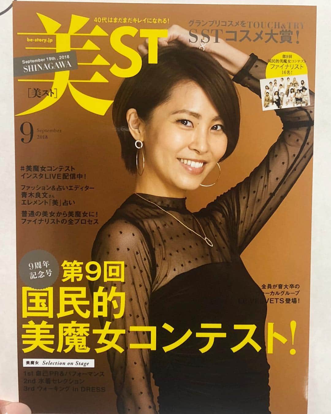 坂元美香のインスタグラム