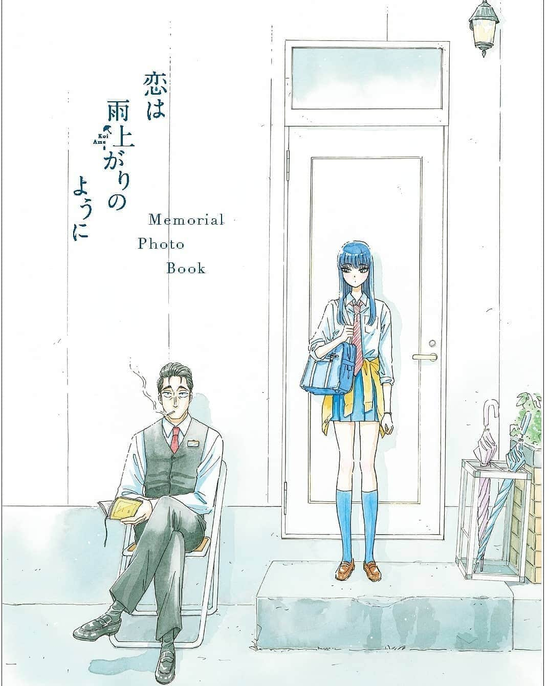 映画『恋は雨上がりのように』のインスタグラム：「「#恋は雨上がりのように」予約受付中です！  本日は ＃眉月じゅん 先生　描き下ろしのメモリアルフォトブック表紙イラストを大公開😆❤️ スペシャルエディション特典のメモリアルフォトブックには映画の魅力がギュッと詰まっております📘 ☞ http://koiame-movie.com/dvd.html ☜ #恋雨」