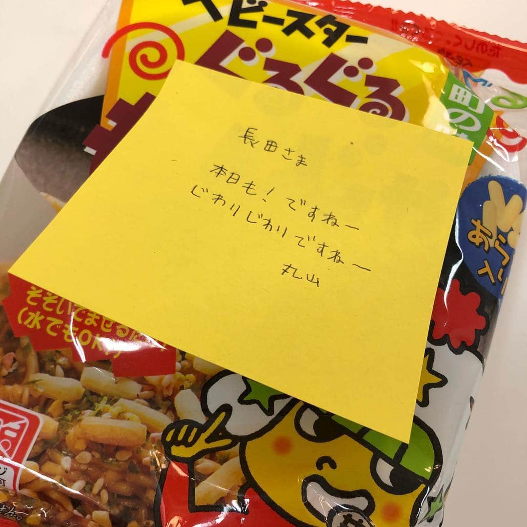 長田庄平のインスタグラム：「ここ最近丸山桂里奈さんと凄くお仕事一緒になる！その時毎回お菓子にメッセージを書いて頂く！ #じわりじわりじゃなくてそろりそろりです #やはり天然が凄い #じわりじわりと来ます #笑 #面白すぎます #丸山桂里奈 #チョコレートプラネット」