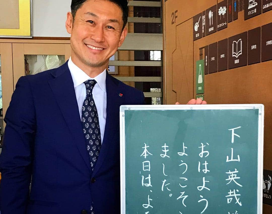 下山英哉さんのインスタグラム写真 - (下山英哉Instagram)「出前授業(^｡^) 薩摩川内元気塾で入来小学校にお招き頂きました😊鹿児島県で3番目に古い学び舎の皆さんは明るくで元気☀️5・6年生と3・4年生の2時限で楽しいひと時でした(^｡^) #出前授業 #薩摩川内元気塾 #講演 #夢授業 #アナウンサー #アナウンサーの仕事 #放送局の仕事 #夢 #夢や目標 #ジュニア歴史ガイド #武家屋敷 #薩摩川内市 #薩摩川内市立入来小学校 #入来小学校ジュニア歴史ガイド #創立149年 #鹿児島県で3番目に古い #3番目 #mbc1 #mbc #mbctv #かごしま4 #kagoshima #南日本放送」9月21日 0時11分 - shimoyama.hideya