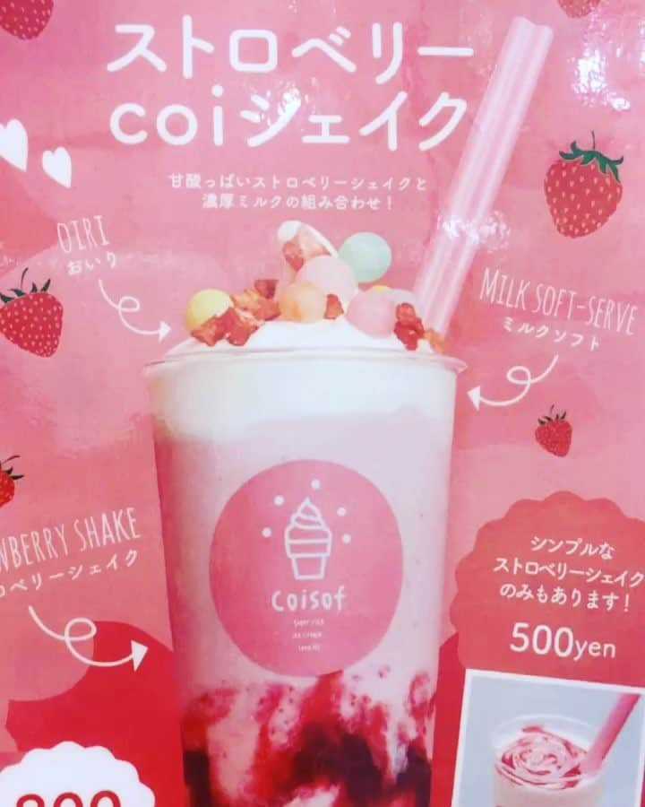 COISOF（コイソフ）のインスタグラム