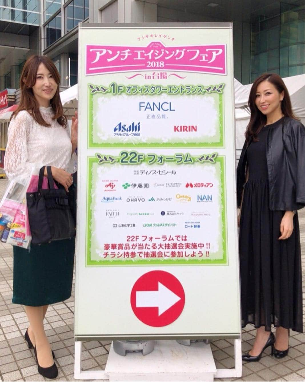 渋谷恭子さんのインスタグラム写真 - (渋谷恭子Instagram)「今日から23日(日)までフジテレビ本社屋で開催されている アンチエイジングフェア2018〜in台場〜に行ってきました😊 ・ ・ 1Fと22Fでは美と健康に関する体験ができたり、サンプリングやハズレ無しの抽選で商品がもらえるの✨ ・ ・ 私も体内のタンパク質を計測してみたよ〜🎶 ストッキング履いてると正確な数値測れないから、履かないで行くか、すぐに脱げるようにして行ってみてね！ ・ ・ #入場無料 だから週末のお出かけに是非💓 ・ ・ #AAF #アンチエイジングフェア #フジテレビジョン #フジテレビ #アンチエイジング #美容 #健康 #イベント #サンプリング #お台場 #インスタグラマー #アラフォー #アラフィフ」9月20日 17時32分 - kyoko.86