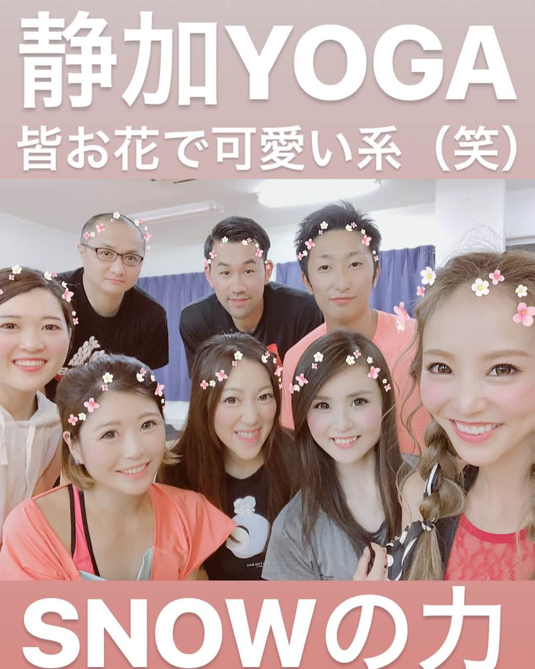 武田静加さんのインスタグラム写真 - (武田静加Instagram)「. . . 静加YOGA（東京.群馬.埼玉）ありがとうございました😊✨週末とっても楽しく過ごさせていただきました！今回は初の前橋.大宮での開催でドキドキしていましたが、皆様とてもお優しい♡太陽礼拝、肩甲骨周りを中心に群馬埼玉ではたくさん動いて行きました！ 猫背の方、肩甲骨周り動かしてない方は、今回行ったほぐしメニューでだいぶきつかったのかな？と感じました。普段動かしてないと、筋肉痛になったりしちゃうけど、動かしてる方だと次の日も余裕だったりするんですよ🐻✨ 私は最近前屈をあんまりやってなかったので、皆と一緒にやると気合が入ったり、いいながら意識が高まってしまって終わって気がついた時には筋肉痛でした（笑） . . . 集まっていただけることに感謝をしながら、次のヨガ計画も立てて行きたいと思います(●´ω｀●) 来ていただいてたくさんおしゃべりしていただいてありがとうございました♡♡♡ . . . #スワイプすると動画がたくさん詰め込まれてるよ #1回目動画が多すぎたみたいでアップできないからこれでも減らした方なのです。 #STORYハイライトにヨガまとめてあります #三点倒立 #静加YOGA #YOGA #ヨガ#ヨーガ#インストラクター#model#モデル #9月2日神奈川県にて静加YOGA」8月28日 18時55分 - takedashizuka0517