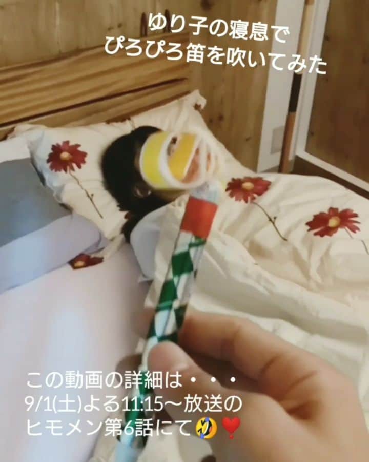 テレビ朝日「ヒモメン」のインスタグラム：「⠀ 翔ちゃんから送られてきた謎の動画…📹⠀ ⠀ この動画は一体なんですか⁉️⠀ あなたは一体何をしようとしてるんですか😳⁉️⁉️⠀ ⠀ ヒモメン ついに最終章突入🕺⠀ 第6話は9月1日(土)よる23時15分より放送です🌠⠀ ⠀ #この動画の詳細は第6話で🧑👍⠀ #Syo-chang⠀ #イッツァSHOWTIME⠀ #窪田正孝⠀ #川口春奈」