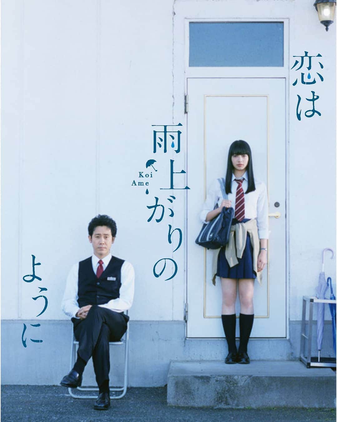 映画『恋は雨上がりのように』のインスタグラム：「ついに「#恋は雨上がりのように」 Blu-ray &DVDが11月21日(水)発売決定📀  スペシャルエディションには… ☂ここでしか見られないメイキング映像 ☂メモリアルブックレット  などなど盛りだくさん😍  ご予約お待ちしております!! ☞https://t.co/1MAN79KGkE☜ #恋雨」