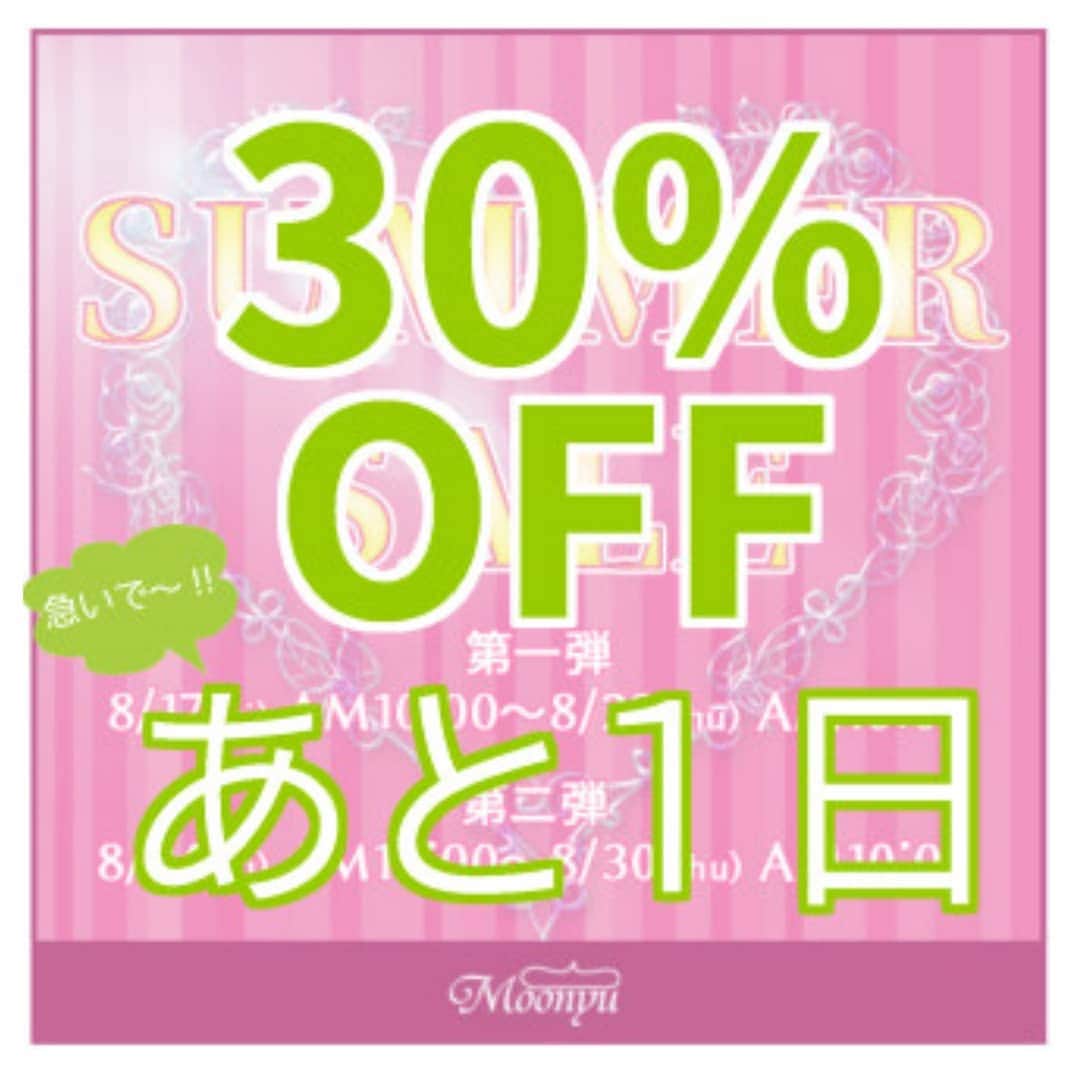 Moonyuのインスタグラム：「★☆お急ぎください☆★ . サマーセールの終了が、 いよいよ明日30日 10:00amと 迫って参りました‼‼ . お買い物忘れはありませんか？ セール終了日を勘違いしていませんか？ 午前10時までですよ🙋 . . 平成最後の夏🌞🌴🌺🐠 お得なお買い物で締めくくりましょう😊」