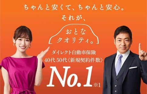 泉里香さんのインスタグラム写真 - (泉里香Instagram)「「おとなの自動車保険」のCMが放送されています。 香川照之さんと共演させて頂きました。 神出鬼没に登場する香川さんの七変化が楽しいCMに仕上がっています。 「おとなの自動車保険」で、検索 🖥🔍 #おとなの自動車保険#香川照之 さん」8月29日 15時20分 - rika_izumi_