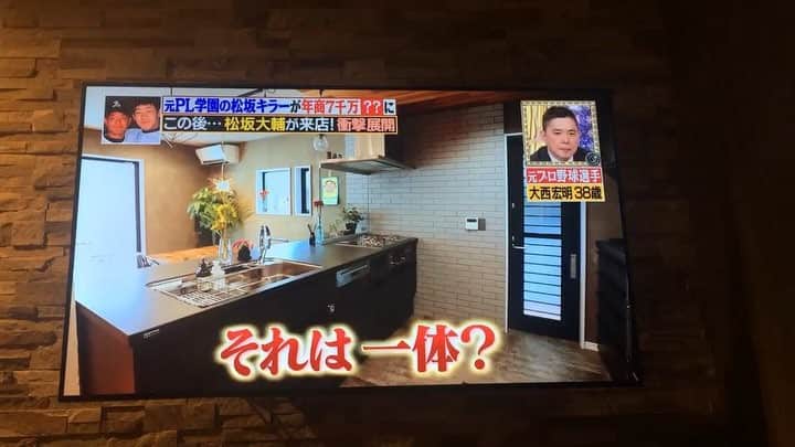 大西宏明のインスタグラム：「ケツ出しおった😂😂😂 #息子  #4歳  #テレビ出演  #顔出し どころか #ケツ出し 😆 #お尻ペンペン  #娘 #可愛い  #めっちゃ俺ディスられるやん 笑笑 #爆報theフライデー  #松坂世代  #松坂キラー #松坂大輔  #現役時代  #茶髪ロン毛  #チャラ男  #田原俊彦 さん #もってますね 言われた😁 #元プロ野球選手  #元プロ野球選手のお店  #焼肉  #笑ぎゅう  #堺市民球団  #監督  #smile #ほなっ！！」
