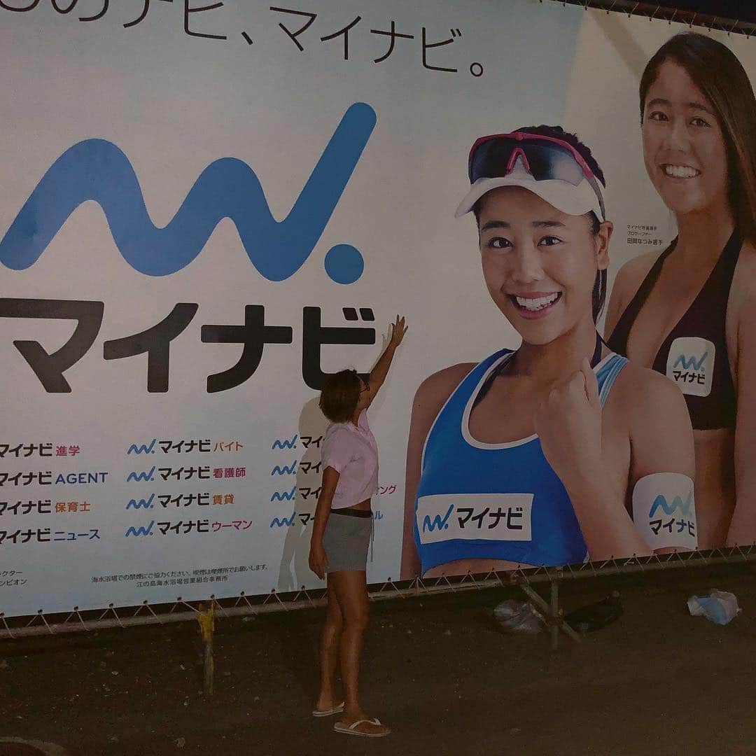 浦田景子のインスタグラム：「江ノ島でかほに会えるよ♡  #beachvolleyball#enoshima」