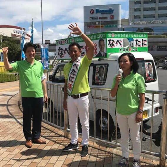 足立康史さんのインスタグラム写真 - (足立康史Instagram)「今日は、今週末に投開票日を迎える大阪は松原市議会議員選挙に臨む同志の応援に入りました。午後は維新本部を経て茨木市内へ。  大阪維新の会公認 【たなか 厚志】 【なべたに 悟】 【平野 良子】  先の補選で当選させていただいた平野候補＝現職のほか２人は新人ですが、３人とも素晴らしい人材です。  今日も明日も、朝8:30から夜21:00まで市役所１階ロビーで期日前投票も可能ですのぜ、３人全員当選に向けて、大阪維新の会への力強いご支援を宜しくお願い申し上げます！  #松原市議会議員選挙 #維新 #たなか厚志 #なべたに悟 #平野良子」8月31日 17時35分 - adachiyasushi