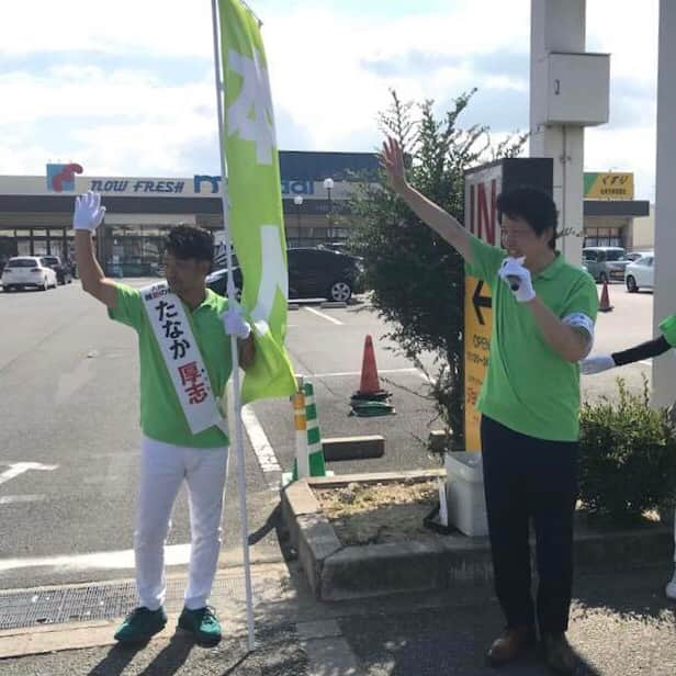 足立康史さんのインスタグラム写真 - (足立康史Instagram)「今日は、今週末に投開票日を迎える大阪は松原市議会議員選挙に臨む同志の応援に入りました。午後は維新本部を経て茨木市内へ。  大阪維新の会公認 【たなか 厚志】 【なべたに 悟】 【平野 良子】  先の補選で当選させていただいた平野候補＝現職のほか２人は新人ですが、３人とも素晴らしい人材です。  今日も明日も、朝8:30から夜21:00まで市役所１階ロビーで期日前投票も可能ですのぜ、３人全員当選に向けて、大阪維新の会への力強いご支援を宜しくお願い申し上げます！  #松原市議会議員選挙 #維新 #たなか厚志 #なべたに悟 #平野良子」8月31日 17時35分 - adachiyasushi