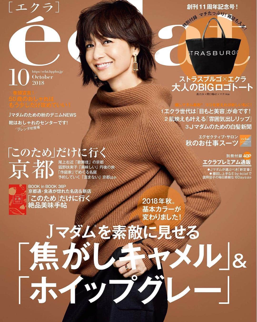 eclat.magazineのインスタグラム