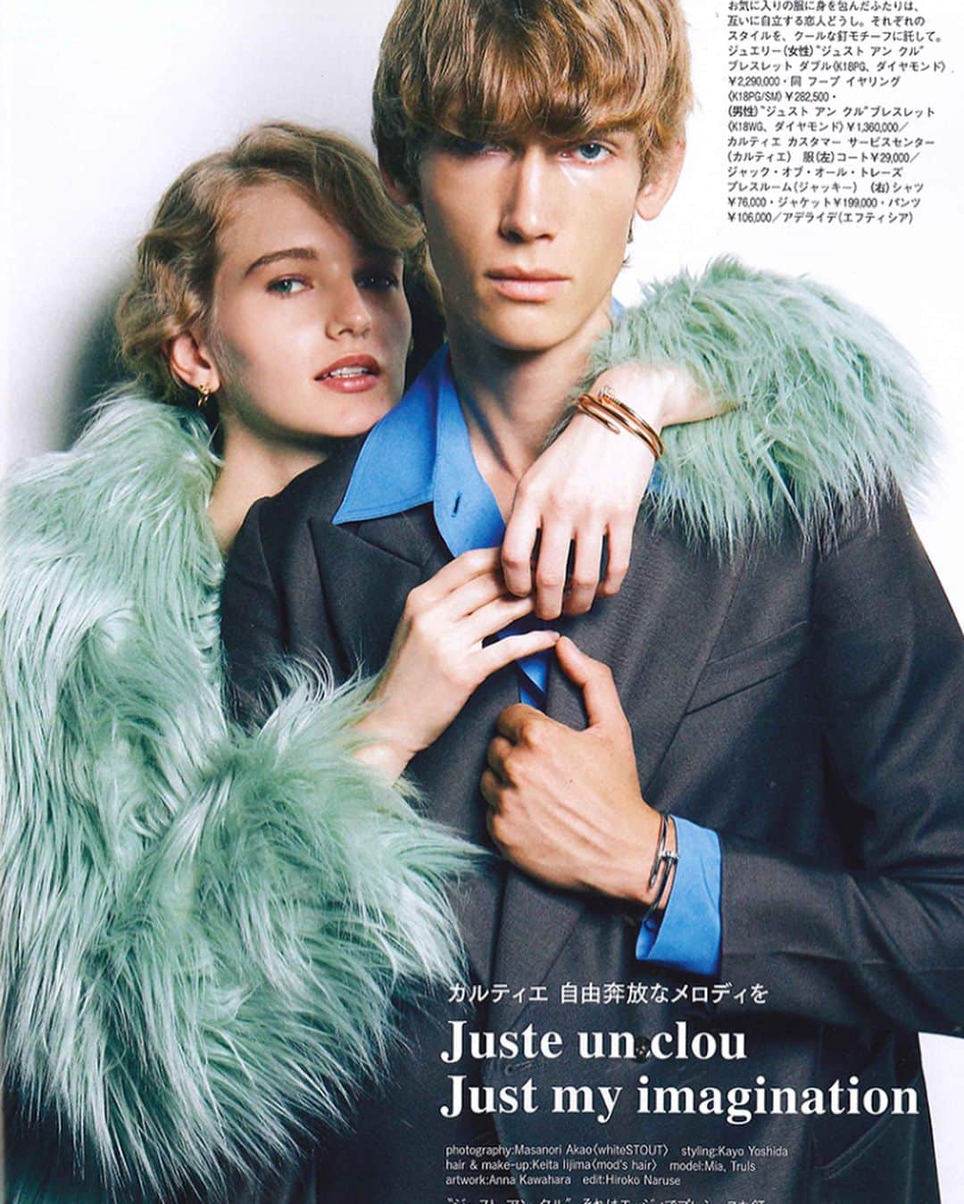 のインスタグラム：「@spurmagazine 最新号にて素敵に着用していただきました❤︎ -——————————————- @jakkeldn ジャッキー HEATHER faux fur jacket Luxe Mongolian Mint ¥29.000 ——————————————— お問合せは @jack_joat まで  Stylist #kayoyoshida ❤︎ ⠀ #fauxfur #fauxfurcoat #fauxfurjacket #furcoat #ファーコート#ファージャケット#フェイクファーコート」