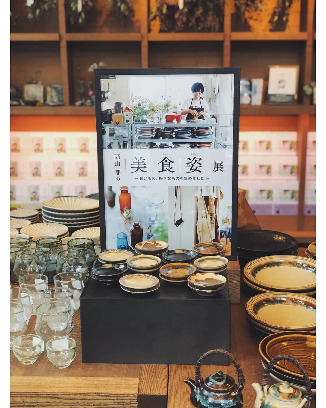 高山都さんのインスタグラム写真 - (高山都Instagram)「本日スタート👏 代官山蔦屋書店1Fにて、都の部屋フェアを開催します。 (9月1日〜28日まで) 本はもちろん、ワタシの部屋をテーマにした空間には、日本中の作家さんのうつわ達、エプロン、生活雑貨、お米、お茶…オリジナルグッズをたくさん集めました。 普段、なかなか手に取ることが出来ないアイテムもたくさんなので、ぜひ暮らしの道具たちに触れに来てください。 「ちょっと良いもの」揃えてます♡ #高山都の美食姿展 #高山都の美食姿2 #高山都の美食姿 #美食姿 #代官山蔦屋書店 #daybyday2016 #entea #gengenan #va_va #dressen #atelierbeton #山の口焼 #天草 #佐々木康弘」9月1日 12時31分 - miyare38