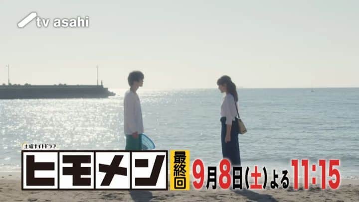 テレビ朝日「ヒモメン」のインスタグラム：「⠀ 本日も ヒモメン 第6話をご覧いただき、ありがとうございました🙇♥️⠀ いかがでしたか🧑✨？⠀ ⠀ ラスト…まさかの衝撃シーンで幕を閉じましたが、、、⠀ 次週、いよいよヒモメン最終回…❗⠀ ゆり子の前に運命の男が3人❓⠀ ヒモ更正の戦いが終わる…⁉️⠀ ⠀ ぜひ最後まで翔ちゃんとゆり子の姿を見届けてください👫💓⠀ ⠀ #さよなら、ヒモ❓⠀ #来週はハンカチ必要かも！⠀ #土曜ナイトドラマ⠀ #ヒモメン⠀ #最終回⠀ #第7話⠀ #9/8(土)よる23時15分～」