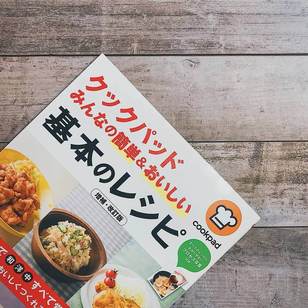 扶桑社料理部さんのインスタグラム写真 - (扶桑社料理部Instagram)「【cookpad みんなの簡単&おいしい基本のレシピ】 監修：cookpad . 📕これ一冊で和洋中すべて覚えられる料理本。 初心者でもおいしくつくれるレシピ満載！ レシピ名に「基本」「きほん」と入っている71品を集めました。 [本日のPICK UPレシピ：スワイプ👉] * * * #扶桑社 #扶桑社料理部 #扶桑社料理本 #料理本 #料理レシピ #レシピ本  #レシピ #手作り料理 #おうちごはん #自炊女子 #自炊男子 #自炊部  #自炊デビュー繋がりたい #基本料理 #基本の料理 #料理の基礎 #料理初心者#簡単ご飯 #簡単レシピ #簡単料理 #簡単料理レシピ#今日の献立 #献立記録 #おうちごはん部 #おうちごはん通信#角煮 #豚肉料理#クックパッド」9月1日 17時17分 - fusosharyouribu