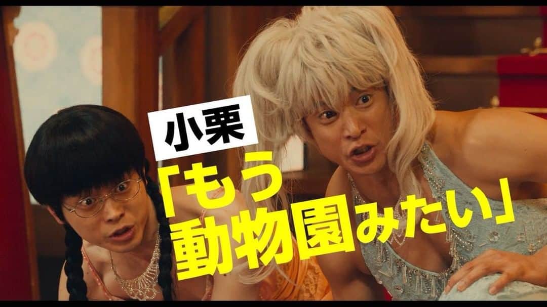 映画『銀魂』のインスタグラム：「地上波では絶対流せない⁉️﻿ ﻿ 驚異の特大ヒット記念✨﻿ #銀魂2 禁断の副音声上映を実施中🔥﻿ ﻿ 万事屋（#小栗旬 さん #菅田将暉 さん #橋本環奈 さん）＆#福田雄一 監督による、まるで動物園のような（？）賑やかな副音声👄﻿ ﻿ ▼上映の詳細は公式サイトへ☝﻿ ⚠️必ず注意事項をお読み頂き、お楽しみください http://wwws.warnerbros.co.jp/gintama-film/﻿ ﻿  #銀魂 #gintama #小栗旬 #菅田将暉 #橋本環奈 #中村勘九郎 #柳楽優弥 #吉沢亮 #三浦春馬 #窪田正孝 #長澤まさみ #岡田将生 #勝地涼 #夏菜 #ムロツヨシ #キムラ緑子 #佐藤二郎 #堂本剛 #堤真一 #福田雄一 #backnumber」