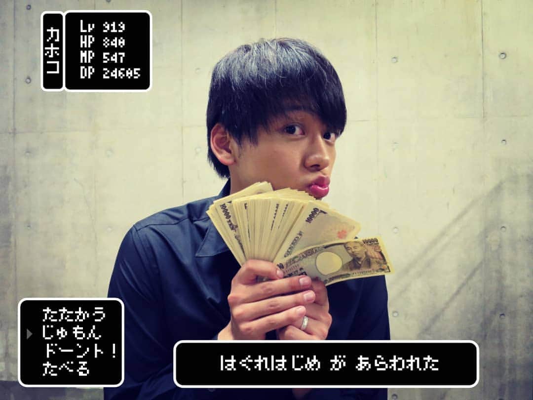 日本テレビ「過保護のカホコ」のインスタグラム：「大金があると、 どうしてもいろいろやっちゃいますね。 みなさん、お金は大切に！  #過保護のカホコ2018ラブアンドドリーム #ドーントクエスト #ドーントって何？」