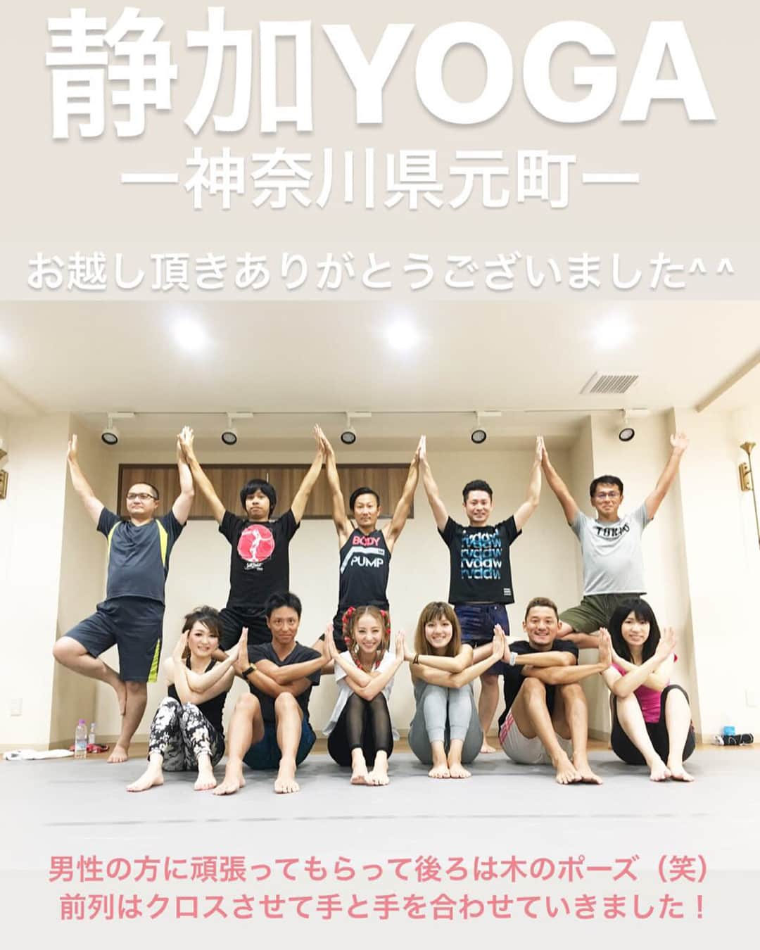 武田静加さんのインスタグラム写真 - (武田静加Instagram)「. . . 静加YOGA(横浜元町)神奈川県での開催3回目😍✨ 新横浜よりこっちの方が行きやすいという声を2回ほど聞いたので、進出してみました🙇‍♂️✨ 足の後ろ側を意識してポーズをとってみたり太陽礼拝で全身動かしてみたり、意識するだけで伸びも違う！戦士のポーズ1の時には後ろの足を伸ばして足の裏で床をぐっと踏んでください！とお伝えしてました。と同時に言いながら意識高まってしまうたちで明日筋肉痛でしょう（笑）やりながら効いてる〜っと感じていました（笑） . . . 髪の毛が長いとレッスン中に邪魔になってしまうけど可愛くありたい！と最近のヨガではスカーフを編み込みに入れ込んでみたり（1枚目画像）高い位置で２つ縛りしてから三つ編みに入れ込んでみたり（本日レッスン中画像）ポイントになるように仕込んで行きました🙋‍♀️✨ どうしても顔周りの毛が巻いてるのに伸びて来てしまう。顔周りの毛が欲しくて前髪が欲しい。最近ずっと思ってます（笑） . . . レッスンもするけど来てくれる方にお会いできるチャンスだし普通ではない髪の毛にしたいってバンダナを三角になるように切って、２つ結びしたらそこにバンダナの先を縛って3つ編みにしました。最後はゴムの周りをバンダナ巻いてゴムに入れ込むアレンジ（超簡単） . . . 9月12日急遽大阪でヨガ開催できることになりました（ストーリーハイライトよりご予約お待ちしてます） . . . 今日は来ていただきありがとうございました⭐️ゆっくり休んでください^ ^♡ yogawear @iral_official . . #スライドしてね♡ #YOGA#静加YOGA」9月2日 18時31分 - takedashizuka0517