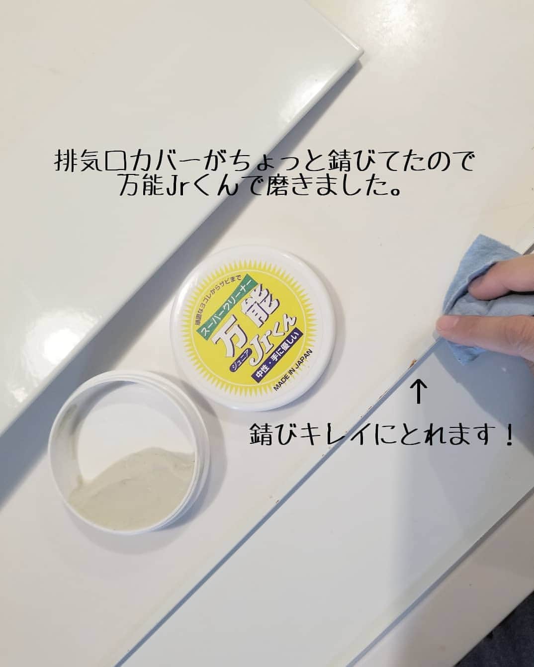 koyukkuma 一条工務店さんのインスタグラム写真 - (koyukkuma 一条工務店Instagram)「• • 2日前になりますが💦 3ヶ月に1回の換気扇掃除しました。 • 甥っ子たちが遊びに来てて、末っ子も一緒になって遊んでたので後追いしてこず！(奇跡！) 夢中になってる間にササッと掃除👍 • • • フィルターカバーのおかげでフィルターの向こうは汚れにくく、3ヶ月に1回じゃ頻度高いのかなー？と思いつつ掃除しちゃいます🙂 • シロッコファンなど、食洗機に回すのは自己責任でお願いします🙏 今のところ何ともないけど、あんまりガシガシ洗うと表面の塗装がはげてくるかもです⚠ • 換気扇掃除ってめんどくさい気がするけど、食洗機が洗ってくれるしフィルター周辺のホコリはセスキで拭けばスルッと汚れが落ちるので、そこまで大変じゃないです😊 • ……が、やる気になるまで重い腰が上がりにくい(笑) • #一条工務店 #アイスマート #ismart #マイホーム #おうち #キッチン #キッチンリセット #家事 #掃除 #換気扇掃除 #換気扇 #レンジフード #食洗機 #シロッコファン #フィルター #100均 #ダイソー #セリア #セスキ #アルコールスプレー #万能Jrくん #コストコ #ショップタオル #暮らし #暮らしを楽しむ #日々のこと #日々の暮らし #すっきり暮らす #シンプルライフ」9月3日 1時45分 - kumasan_ismart