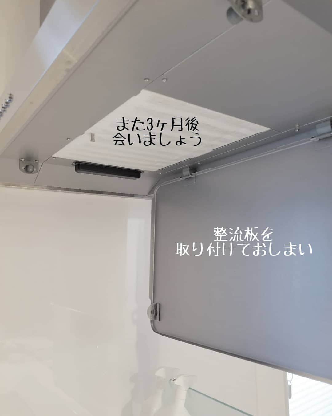 koyukkuma 一条工務店さんのインスタグラム写真 - (koyukkuma 一条工務店Instagram)「• • 2日前になりますが💦 3ヶ月に1回の換気扇掃除しました。 • 甥っ子たちが遊びに来てて、末っ子も一緒になって遊んでたので後追いしてこず！(奇跡！) 夢中になってる間にササッと掃除👍 • • • フィルターカバーのおかげでフィルターの向こうは汚れにくく、3ヶ月に1回じゃ頻度高いのかなー？と思いつつ掃除しちゃいます🙂 • シロッコファンなど、食洗機に回すのは自己責任でお願いします🙏 今のところ何ともないけど、あんまりガシガシ洗うと表面の塗装がはげてくるかもです⚠ • 換気扇掃除ってめんどくさい気がするけど、食洗機が洗ってくれるしフィルター周辺のホコリはセスキで拭けばスルッと汚れが落ちるので、そこまで大変じゃないです😊 • ……が、やる気になるまで重い腰が上がりにくい(笑) • #一条工務店 #アイスマート #ismart #マイホーム #おうち #キッチン #キッチンリセット #家事 #掃除 #換気扇掃除 #換気扇 #レンジフード #食洗機 #シロッコファン #フィルター #100均 #ダイソー #セリア #セスキ #アルコールスプレー #万能Jrくん #コストコ #ショップタオル #暮らし #暮らしを楽しむ #日々のこと #日々の暮らし #すっきり暮らす #シンプルライフ」9月3日 1時45分 - kumasan_ismart
