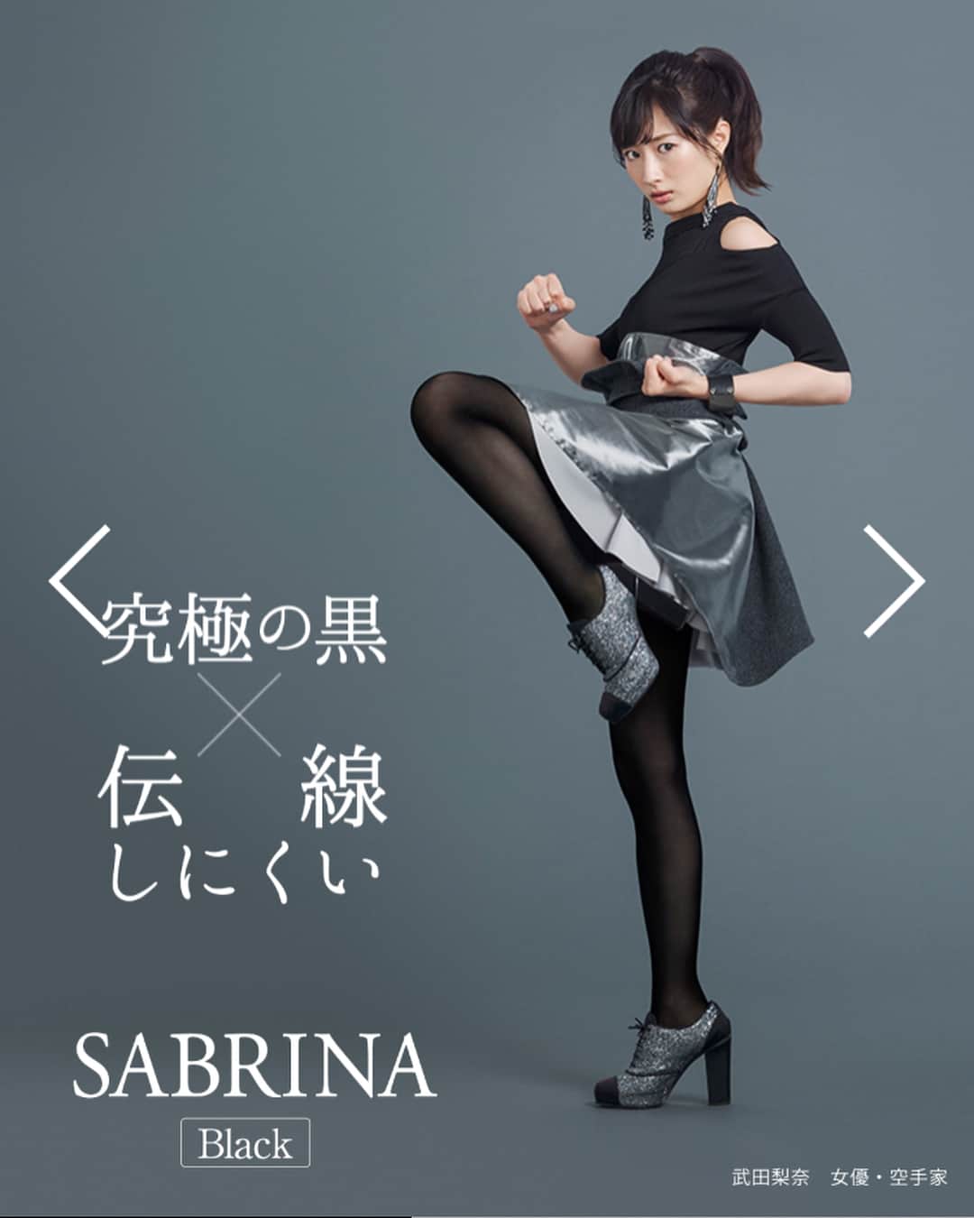 武田梨奈のインスタグラム