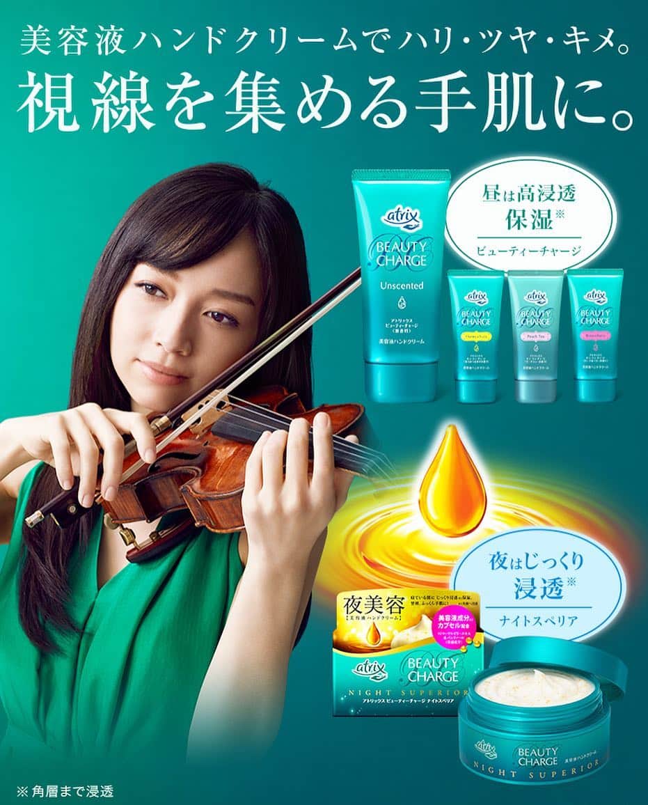 宮本笑里のインスタグラム