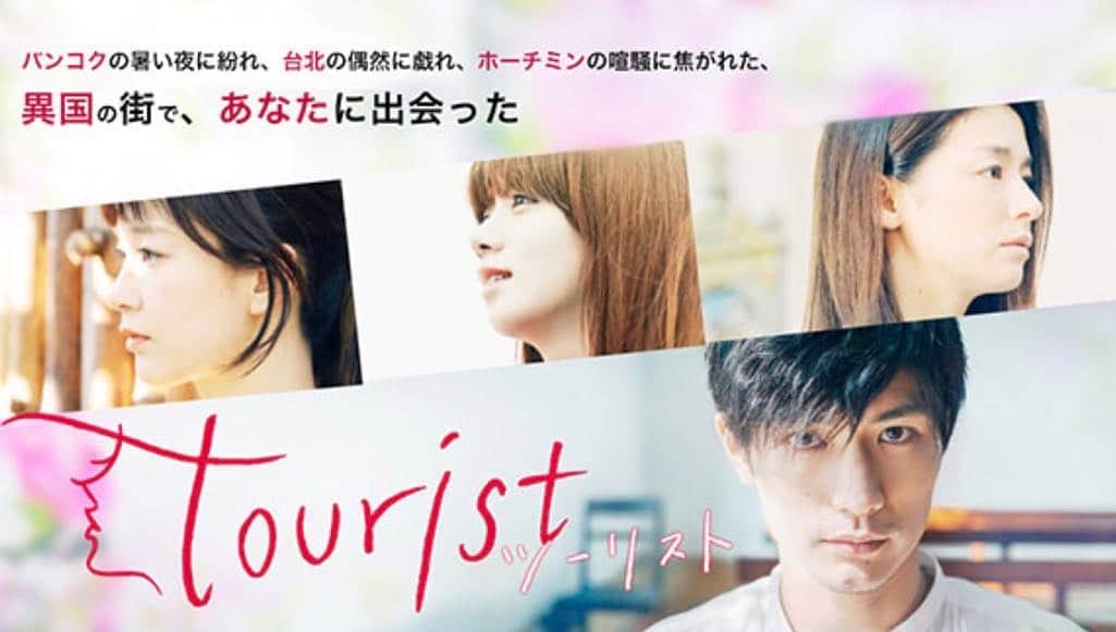 水川あさみのインスタグラム：「touristのトレーラーが解禁です。  バンコク篇60秒 3カ国篇90秒  公式サイトかYouTubeでご覧いただけまする✈️ 心臓のあたりがきゅーっとアツくなる予告。よき。」
