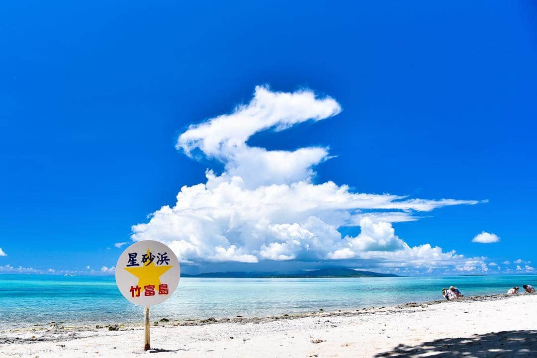 Syuuichi Yamadaさんのインスタグラム写真 - (Syuuichi YamadaInstagram)「竹富島の星砂浜🏝 みんな星砂探してるよ 奥の西表島にかかる雲が 夏だね🌞」9月4日 20時09分 - yama_ok5