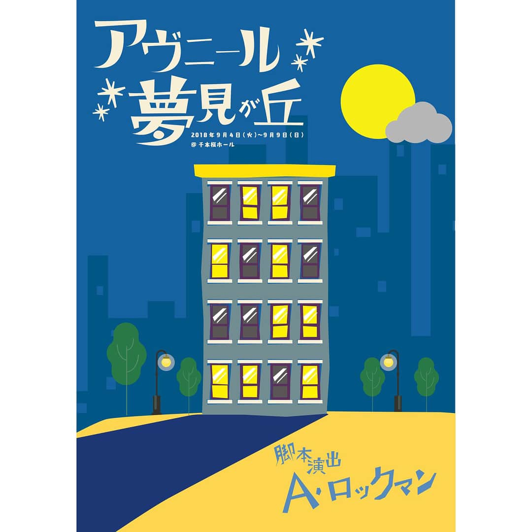 上田操さんのインスタグラム写真 - (上田操Instagram)「舞台『アヴニール夢見が丘』 2人芝居のオムニバス  本日より公演開始です😊 2チームのダブルキャストです！ 上田はBチームのみの出演です！ご注意くださいませ。  明日以降のご予約は下記URLより承ります↓  https://ticket.corich.jp/apply/93710/018/  是非お越しください(*´-`) #舞台 #芝居 #舞台女優 #2人芝居 #千本桜ホール #観劇 #フライヤー #ARP #アヴニール夢見が丘 #上田操 #uedamisao#misaoueda」9月5日 15時18分 - mso_k_0423