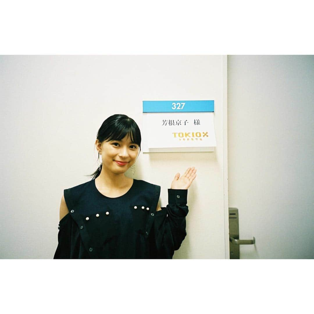 芳根京子さんのインスタグラム写真 - (芳根京子Instagram)「23時からは「TOKIOカケル」 放送です！ こちらも是非☺︎ 今日は盛りだくさんです！  #film #TOKIOカケル #累 #9月7日公開です」9月5日 22時25分 - yoshinekyoko