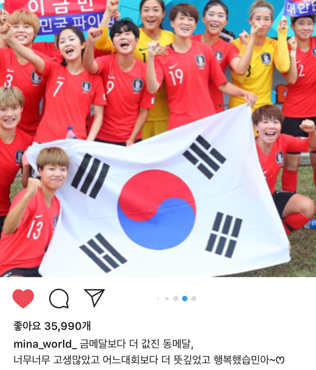 チョ・ミニョンさんのインスタグラム写真 - (チョ・ミニョンInstagram)「#아시안게임 축구 #동메달 을 안겨준 #축구선수 이민아 씨의 실제 아시안 경기 때 착용한 세상에 하나뿐인 뜻깊은 유니폼❣️ 드디어 저의 품에 쏙 들어왔네요 😍 이렇게나마 그라운드의 향기를 느끼게 해 줘서 너무너무 고마워요 💕오늘 행복해 죽네요 #이민아 씨를 비롯해 우리 " 여자 축구 대표 " 분들 너무 수고하셨습니다 같은 대한민국의 여자로서 너무 멋있고 멋진 활약 좋은 경기 보여주셔서 정말 감사해요 🙇🏻‍♀️ 다음에는 금메달 가즈아!!❣️ @mina_world_  민아 잊지 말기 🤘🏻 . #여자축구대표팀 #화이팅#이민아선수 #화이팅 #오늘도평화로운조민영」9月5日 22時50分 - xxjominxx