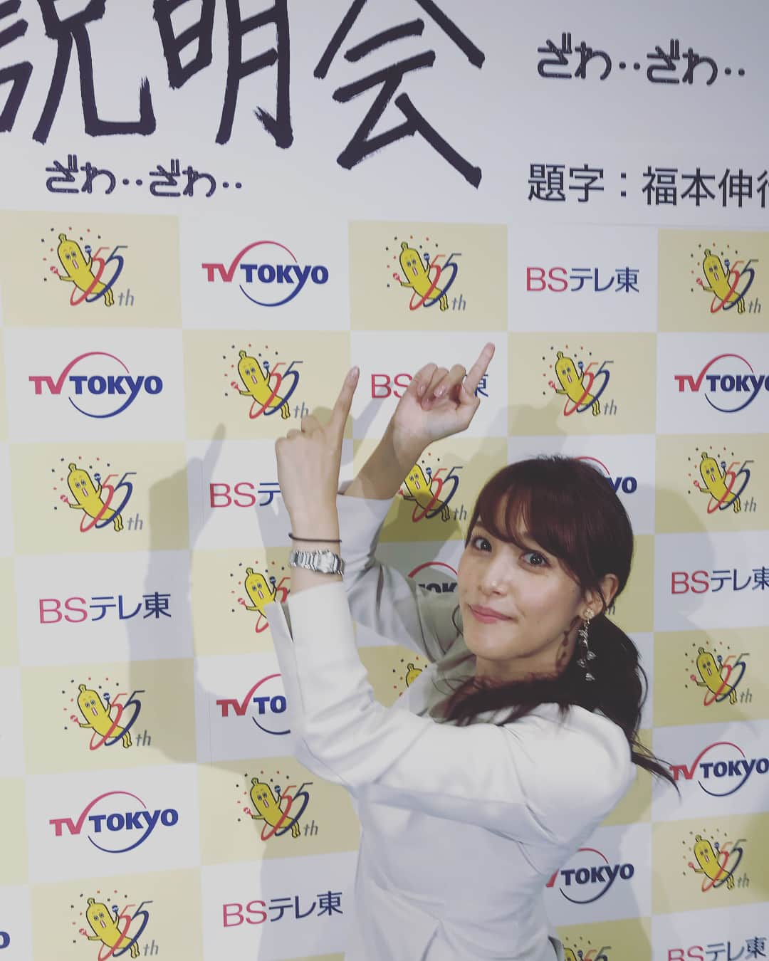 鷲見玲奈さんのインスタグラム写真 - (鷲見玲奈Instagram)「. 今日はテレビ東京とBSテレ東の10月編成説明会の司会をしてきました✨ . 何だか"ざわざわ…"している題字は「カイジ」や「アカギ」でお馴染みの福本伸行さんが書いてくださいました☺️ そんな福本さん原作の10月から始まるドラマ『天 天和通りの快男児』もぜひご覧下さい！！✨ . . #テレビ東京 #祝55周年 #BSテレ東 #豪華なラインナップ #お楽しみに #題字 は #福本伸行 さん #カイジ #アカギ #金と銀 #天」9月7日 22時41分 - sumi__reina