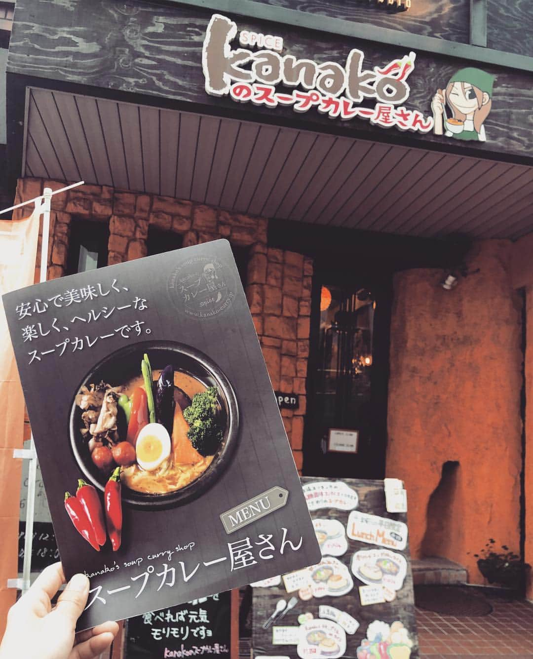 榎本加奈子さんのインスタグラム写真 - (榎本加奈子Instagram)「［札幌大通店　地震による営業時間のおしらせ］ このたびの地震により被害を受けられました皆様に　心よりお見舞い申し上げます。 被害の大きかった地域の皆様方の安全と　一刻も早い復興を心よりお祈り申し上げます。  9/6未明に起きた地震により営業を見合わせておりましたが、電気・ガスも復旧し　9/8（土）午後より開店いたしました。 明日9/9以降　通常営業の予定で準備をしております。お近くにお越しの際は是非お立ち寄りください。 今後ともkanakoのスープカレー屋さんを宜しくお願い致します。🙇🏻 #kanakoのスープカレー屋さん  #北海道#札幌大通り店#テレビ塔のすぐ近く#仙台一番町店#仙台吉成店#仙台セルバ店#スープカレー#soupcurry#sapporo #hokkaido  #sendai」9月8日 22時46分 - kanako._.enomoto