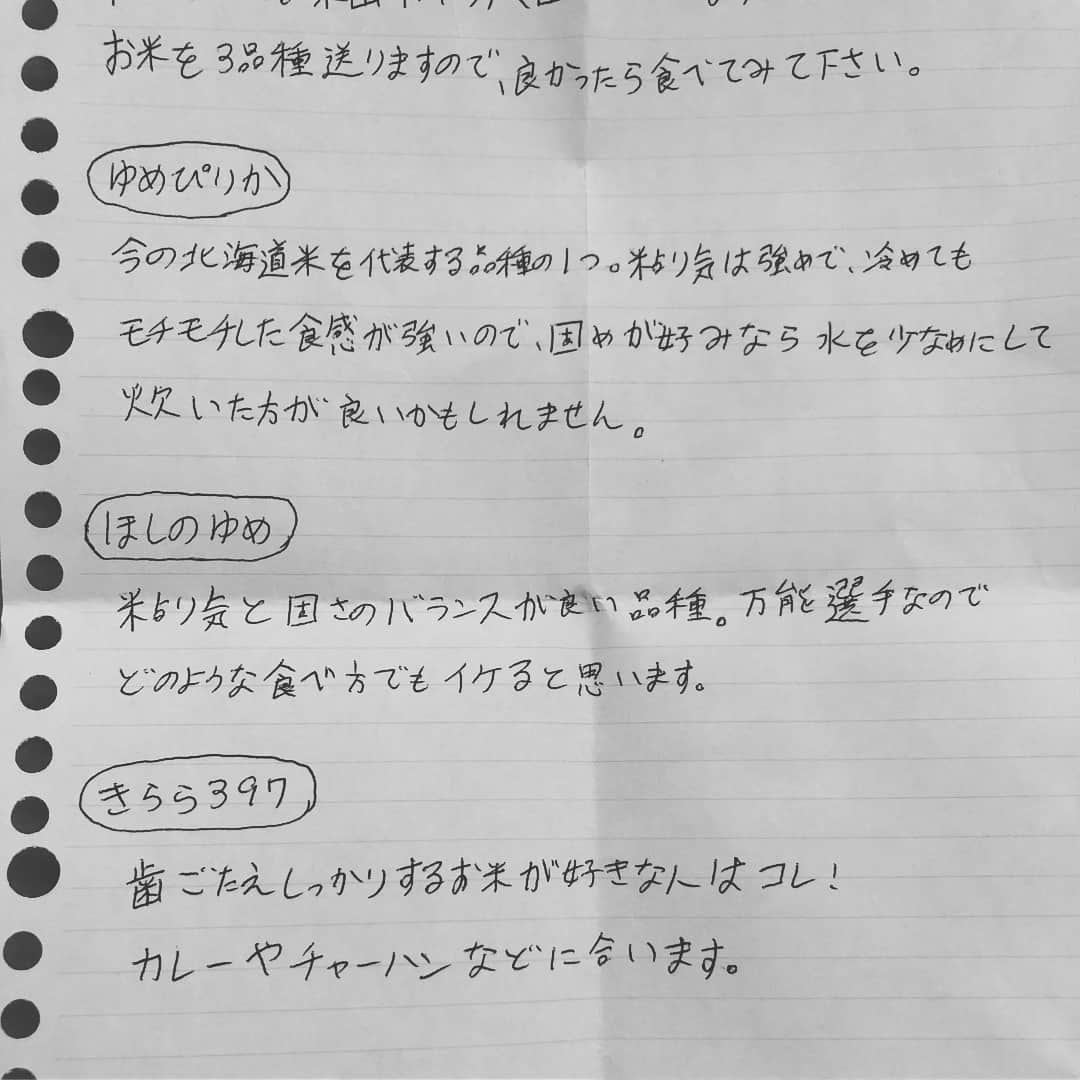 バービーさんのインスタグラム写真 - (バービーInstagram)「地震前日に栗山の農家さんから送って頂いていたお野菜達が無事届いた！！ 野菜、元気です！！！ 愛情たっぷりのお手紙も添えられていて😭  農家さんにとって、作物は我が子同然なんだね。  いつもの何倍も  ありがたく ありがたく  いただきます！！！ #けっぱれ道産子」9月8日 19時26分 - fallin.love.barbie