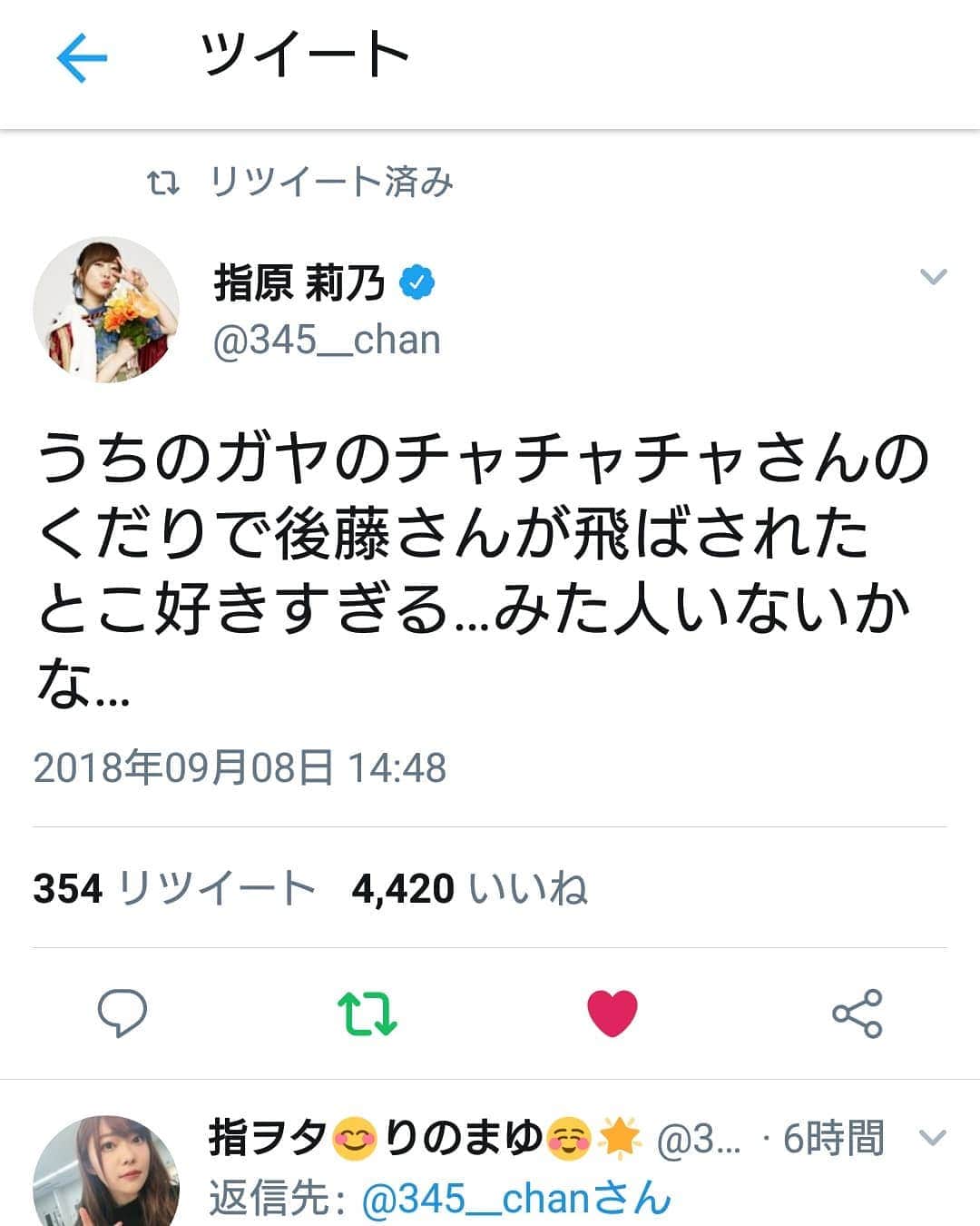 橘みのるのインスタグラム