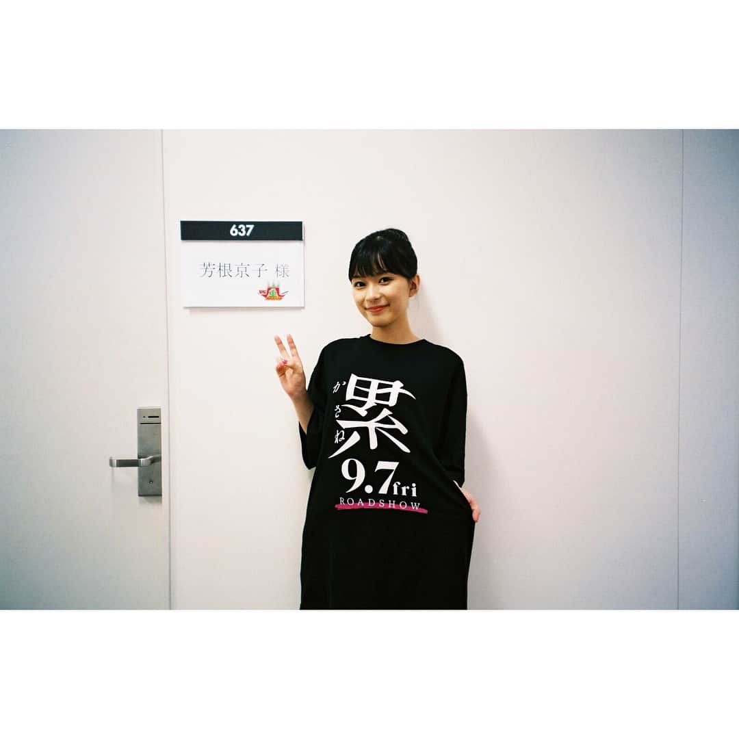 芳根京子さんのインスタグラム写真 - (芳根京子Instagram)「写真遅くなってすみません！ VS嵐 観てくださった方 ありがとうございました！ 勝てて嬉しかったです！  #film #累 #公開中です #VS嵐」9月9日 22時42分 - yoshinekyoko