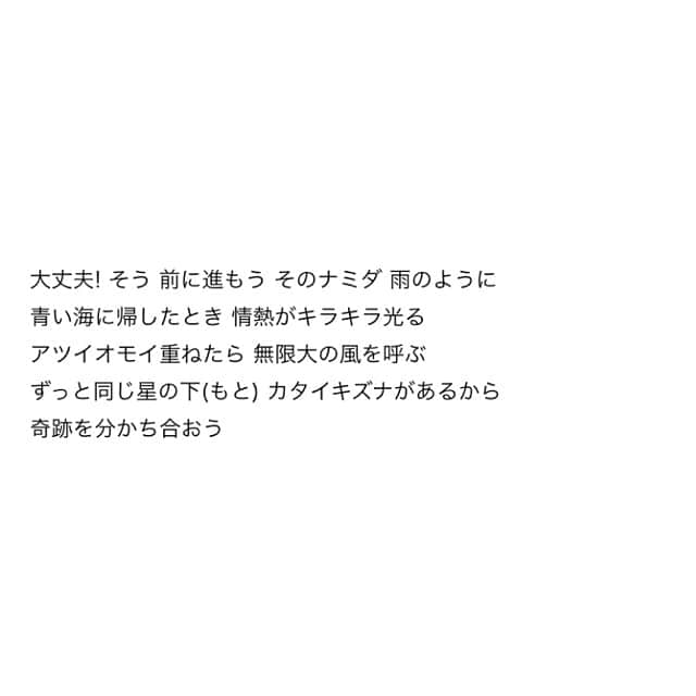 田野アサミさんのインスタグラム写真 田野アサミinstagram ココロの地図 うん その通り とっても素敵な歌詞 懐かしい 大好きな曲 皆に送信 あえてポイントの字をココロとかナミダとかキズナとかアツイオモイとか大切な事を片仮名にしているんですよ